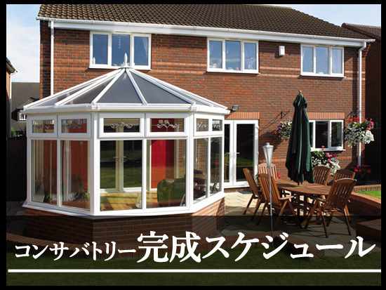 これからご計画のお客様へのイメージ