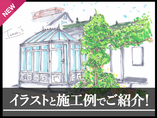 パース＆コラムギャラリーのイメージ